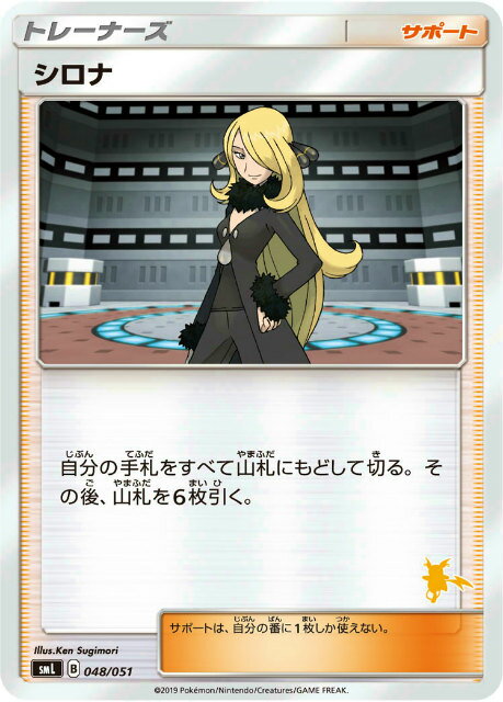 楽天市場】ポケモンカード シロナ(ブランドポケモン 楽天市場】ポケモンカード シロナ(ブランドポケモン