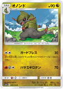 ポケモンカードゲーム SM10a 035/054 オノンド 竜 (C コモン) 強化拡張パック ジージーエンド