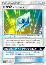 ポケモンカードゲーム SM10b 045/054 ヒコウZエアスラッシュ グッズ (U アンコモン) 強化拡張パック スカイレジェンド