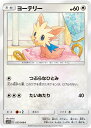 ポケモンカードゲーム SM11b 037/049 ヨーテリー 無 (C コモン) 強化拡張パック ドリームリーグ