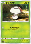 【プレイ用】 ポケモンカードゲーム SM11 009/094 タマゲタケ 草 (C コモン) 拡張パック ミラクルツイン 【中古】