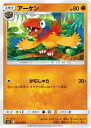 【プレイ用】 ポケモンカードゲーム SM11 051/094 アーケン 闘 (C コモン) 拡張パック ミラクルツイン 【中古】