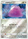 ポケモンカードゲーム SMP2 023/024 メタモン 無...