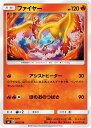 【プレイ用】 ポケモンカードゲーム SMI 002/038 ファイヤー スターターセット 炎のブースターGX 水のシャワーズGX 雷のサンダースGX 【中古】