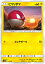 ポケモンカードゲーム SMI 011/038 ビリリダマ スターターセット 炎のブースターGX 水のシャワーズGX 雷のサンダースGX