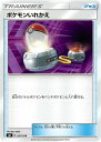 ポケモンカードゲーム SMI 027/038 ポケモンいれかえ スターターセット 炎のブースターGX 水のシャワーズGX 雷のサンダースGX