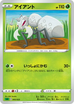 ポケモンカードゲーム SA 005/023 アイアント 草 スターターセットV 草 -くさ-