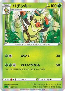 ポケモンカードゲーム SA 007/023 バチンキー 草 スターターセットV 草 -くさ-