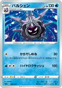 ポケモンカードゲーム SA 002/023 パル