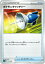 ポケモンカードゲーム SC 015/020 ポケモンキャッチャー グッズ スターターセットVMAX オーロンゲ 封入シングルカード