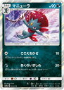  ポケモンカードゲーム SM12a 074/173 マニューラ 悪 ハイクラスパック タッグオールスターズ 