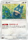 【プレイ用】 ポケモンカードゲーム SM12a 114/173 ゴンベ 無 ハイクラスパック タッグオールスターズ 【中古】