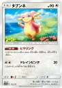 ポケモンカードゲーム SM12a 115/173 タブンネ 無 ハイクラスパック タッグオールスターズ