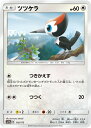 【ミラー仕様】ポケモンカードゲーム SM12a 116/173 ツツケラ 無 ハイクラスパック タッグオールスターズ