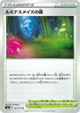 【プレイ用】 ポケモンカードゲーム S2a 069/070 ルミナスメイズの森 スタジアム (U アンコモン) 拡張パック 爆炎ウォーカー 【中古】