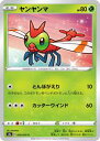 ポケモンカードゲーム S3a 006/076 ヤンヤンマ 草 (C コモン) 強化拡張パック 伝説の鼓動