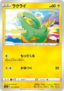 ポケモンカードゲーム S3a 016/076 ラクライ 雷 (C コモン) 強化拡張パック 伝説の鼓動