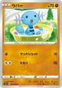 【プレイ用】 ポケモンカードゲーム S3a 034/076 ウパー 闘 (C コモン) 強化拡張パック 伝説の鼓動 【中古】