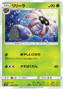 ポケモンカードゲーム SM12 003/095 リリーラ 草 (C コモン) 拡張パック オルタージェネシス