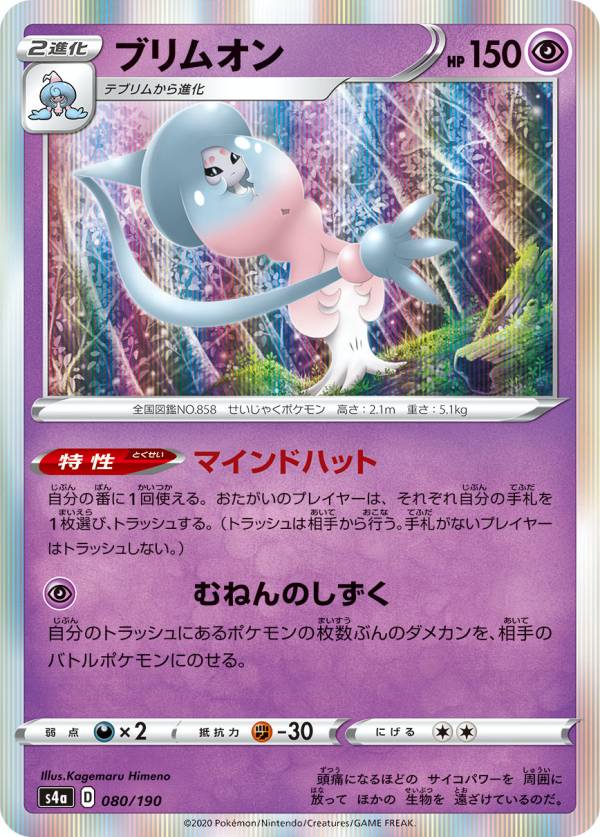 楽天市場】ポケモンカード プリズムスター（ホビー）の通販