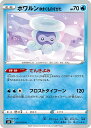 ポケモンカードゲーム S6H 019/070 ポワルン ゆきぐものすがた 水 (C コモン) 拡張パック 白銀のランス