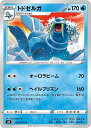 【プレイ用】 ポケモンカードゲーム S6H 024/070 トドゼルガ 水 (U アンコモン) 拡張パック 白銀のランス 【中古】