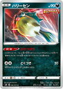 ポケモンカードゲーム S6H 046/070 ハリーセン 悪 (C コモン) 拡張パック 白銀のランス