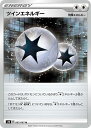 【プレイ用】 ポケモンカードゲーム S7D 067/067 ツインエネルギー 無 (U アンコモン) 拡張パック 摩天パーフェクト 【中古】