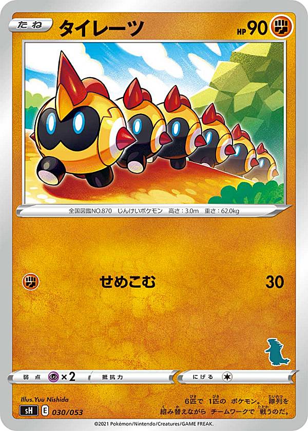 【プレイ用】 ポケモンカードゲー