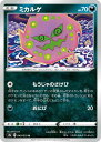 【プレイ用】 ポケモンカードゲーム S5a 049/070 ミカルゲ 悪 (U アンコモン) 強化拡張パック 双璧のファイター 【中古】