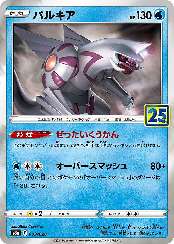 激レア 新品 未使用 ポケモン トランプ パール 任天堂 2007年 パルキア 楽天市場】ポケモンカード パルキア(コレクション|ホビー)の通販