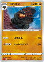 【プレイ用】 ポケモンカードゲーム SC2 006/021 トロッゴン 闘 VMAX 対戦トリプルスターターセット リザードン 【中古】