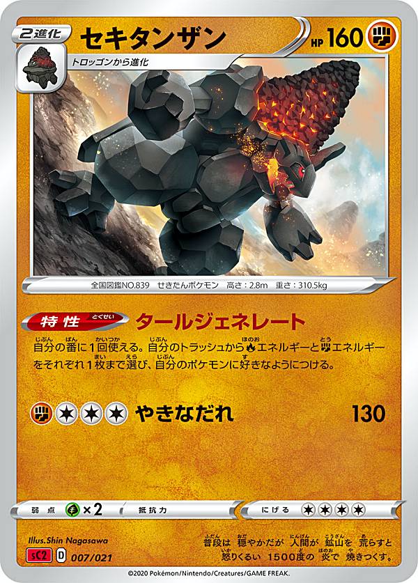 REALiZE ȥ쥫ۥӡŷԾŹ㤨֡ڥץ쥤ѡ ݥ󥫡ɥ SC2 007/021 󥶥 Ʈ VMAX ȥץ륹å ꥶɥ šۡפβǤʤ30ߤˤʤޤ