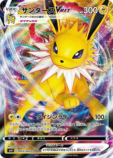 イーブイヒーローズ 当たり フラゲで全収録判明 収録トップレア 最新情報まとめ 遊戯王 最新情報 まいログ 遊戯王 Tcgやトレンド情報まとめ イーブイヒーローズ 当たり フラゲで全収録判明 収録トップレア 最新情報まとめ 遊戯王 最新情報 まいログ 遊戯王 Tcgやトレンド情報まとめ