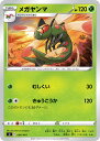 ポケモンカードゲーム SI 006/414 メガヤンマ 草 スタートデッキ100