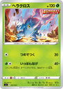 ポケモンカードゲーム SI 007/414 ヘラクロス 草 スタートデッキ100