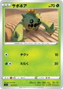 ポケモンカードゲーム SI 010/414 サボネア 草 スタートデッキ100