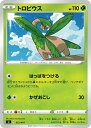 ポケモンカードゲーム SI 012/414 トロピウス 草 スタートデッキ100(3)