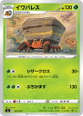 ポケモンカードゲーム SI 024/414 イワパレス 草 スタートデッキ100