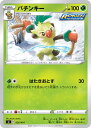 ポケモンカードゲーム SI 036/414 バチンキー 草 スタートデッキ100