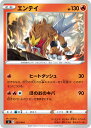 ポケモンカードゲーム SI 055/414 エンテイ 炎 スタートデッキ100