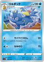 ポケモンカードゲーム SI 077/414 ゴルダック 水 スタートデッキ100