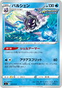 ポケモンカードゲーム SI 079/414 パルシェン 水 スタートデッキ100