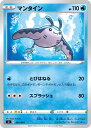 ポケモンカードゲーム SI 091/414 マンタイン 水 スタートデッキ100