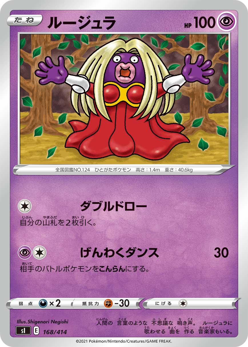 AR ルージュラ 44枚セット ポケモンカード 楽天市場】ルージュラ(ホビー)の通販