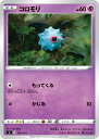 ポケモンカードゲーム SI 183/414 コロモリ 超 スタートデッキ100