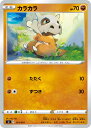 ポケモンカードゲーム SI 214/414 カラカラ 闘 スタートデッキ100