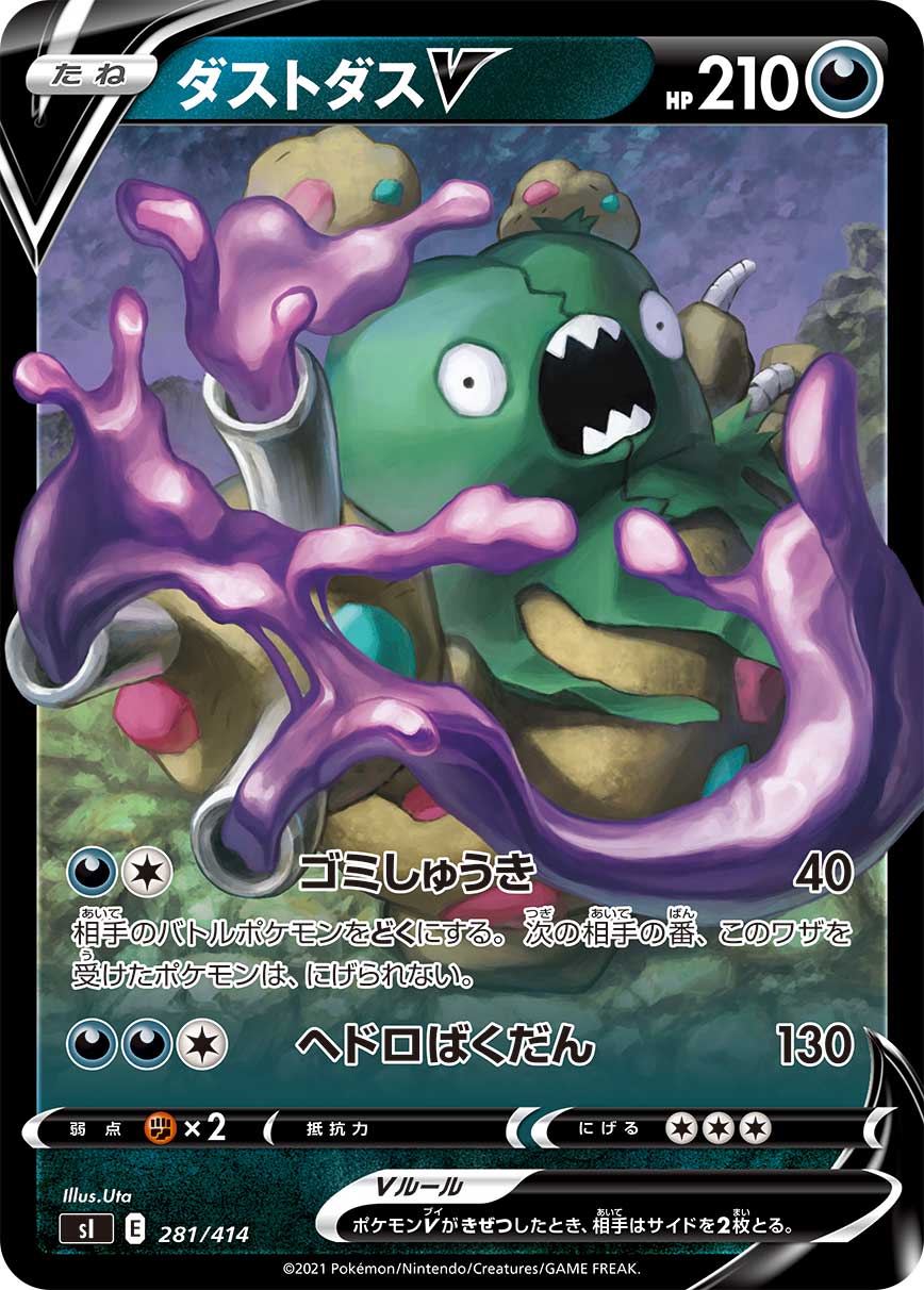 ダストダス デッキシールド 32枚入り×2セット ポケモンカードゲーム 楽天市場】ポケモンカード ダストダス デッキの通販