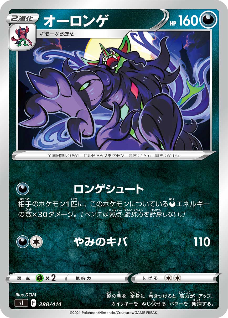 楽天市場】ポケモンカード オーロンゲvmaxの通販