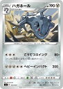 ポケモンカードゲーム SI 293/414 ハガネール 鋼 スタートデッキ100